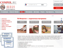 Tablet Screenshot of compol.ru